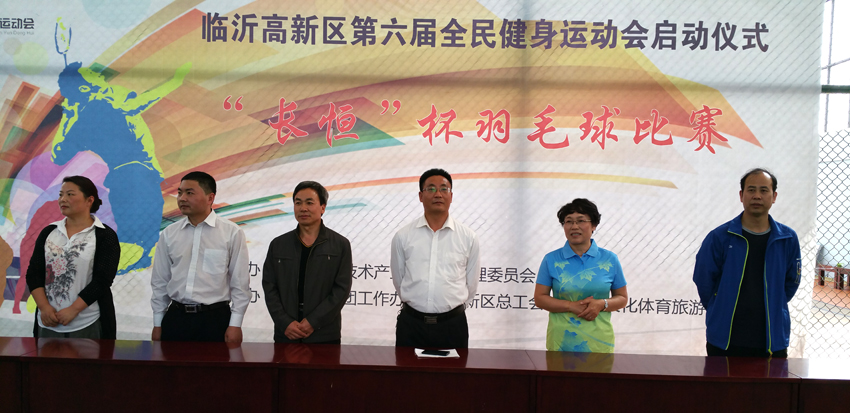 临沂高新区羽毛球比赛隆重举行-新华印刷物流集团队员载誉而归 第 1 张 临沂高新区羽毛球比赛隆重举行-新华印刷物流集团队员载誉而归 第 1 张