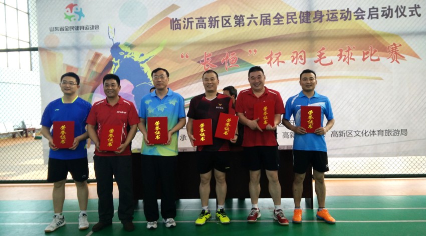 临沂高新区羽毛球比赛隆重举行-新华印刷物流集团队员载誉而归 第 5 张 临沂高新区羽毛球比赛隆重举行-新华印刷物流集团队员载誉而归 第 5 张