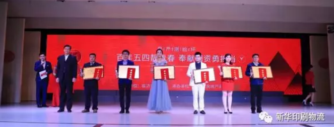 临沂新华喜获国资系统诗歌朗诵比赛二等奖 第 3 张 临沂新华喜获国资系统诗歌朗诵比赛二等奖 第 3 张